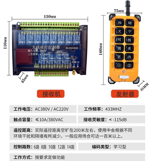 Industrial wireless remote control custom buttons 6-way 8-way 20-way 12-way 380V220V24V wireless remote control switch 10-way 24V