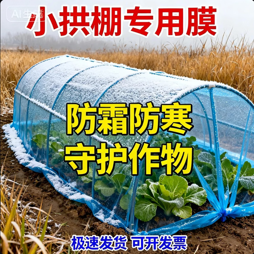 Agricultural plastic film, small shed film, dripping film, special film for greenhouse planting, transparent vegetable growing plastic, thermal insulation and cold protection 4 silk blue dripping film, new material 4.5m*70m