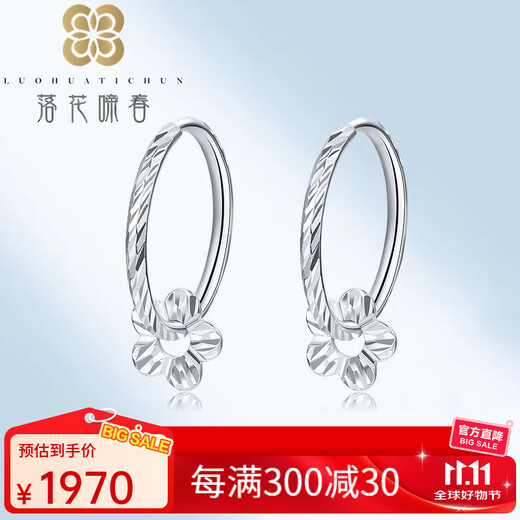 Falling Flowers and Crying Spring Platinum Earrings for Women pt950 Platinum Circle Small Sweet Flower Earrings Earrings Earrings as Gifts for Girlfriends Platinum Small Sweet Flower Earrings - One Pair