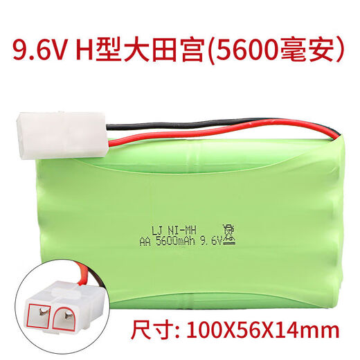 Litian super large capacity 96V children's toy car remote control car accessories car model charging set charger universal 9 point 6VH Tamiya 700+ smart charging cable