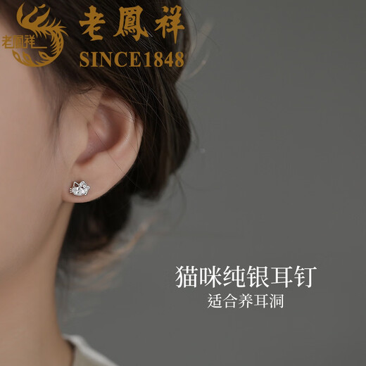 Lao Fengxiang 99 solid silver sterling silver kitten earrings 2025 new ear bone nails sweet ear piercing light luxury birthday gift for girls L-EZ0131 kitten earrings* brand gift box