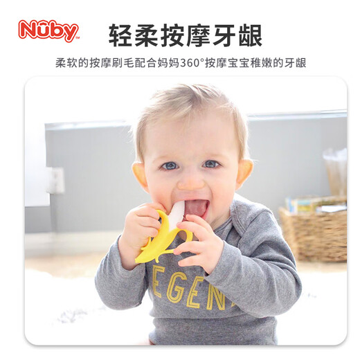 Nuby baby teether, baby tooth soothing teether for 3-6 months, boilable gum cleaning supplies, banana teether, 1 pack