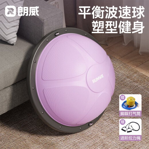 Langwei wave speed ball balance training ball home fitness ball balance ball fat reduction shaping equipment semi-circular small ball wave ball Galaxy style - taro purple
