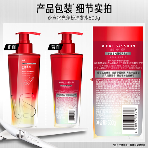 Sassoon's new yellow diamond water light bottle water light fluffy shampoo 500g scalp soothing moisturizing and smooth shampoo for men and women