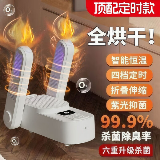 Shoe dryer for wet and dry use, can dry two pairs of shoes. Shoe dryer for wet and dry use. Fully automatic shoe dryer. 2025 blue-violet light. Antibacterial 99%丨Constant temperature shoe protection. Warm air speed drying丨Antibacterial. Foldable storage