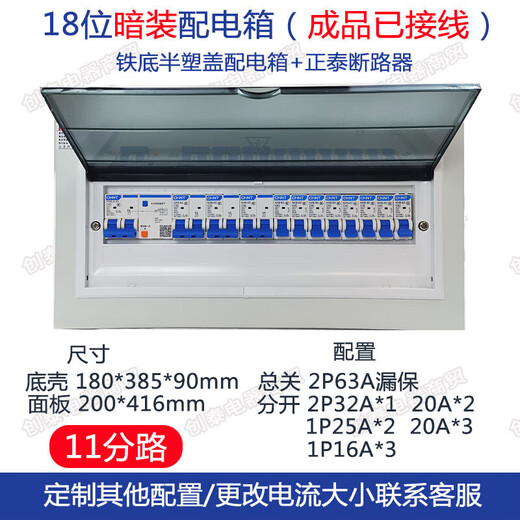 Chint Household Exposed Electrical Box Set PZ30 Air Open Leak Protected Concealed Strong Electrical Box Lighting Switch Box Complete Set Exposed-18-Bit Package Two (Finished Product Already Wired)