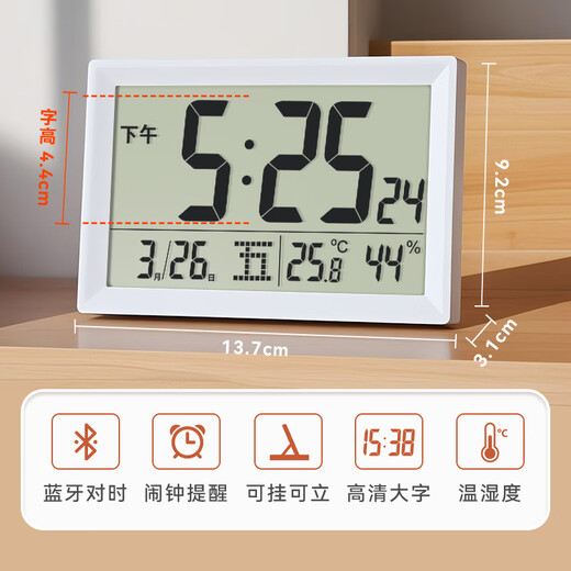 Deguang automatic time setting digital clock electronic watch time display alarm clock battery temperature and humidity pendulum desktop large screen wall hanging Bluetooth time setting-white