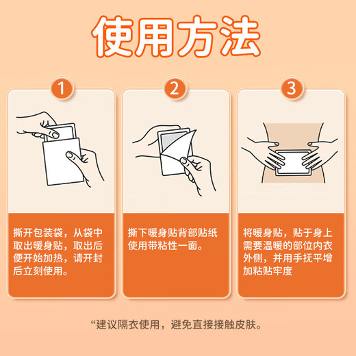 BABYSIR Warming Patch, Warming Baby Patch, Warming Patch for Auntie with Menstrual Period Dysmenorrhea, Warming Patch, Heating Patch, Moxibustion Warming Body Hot Compress Patch, 30 tablets