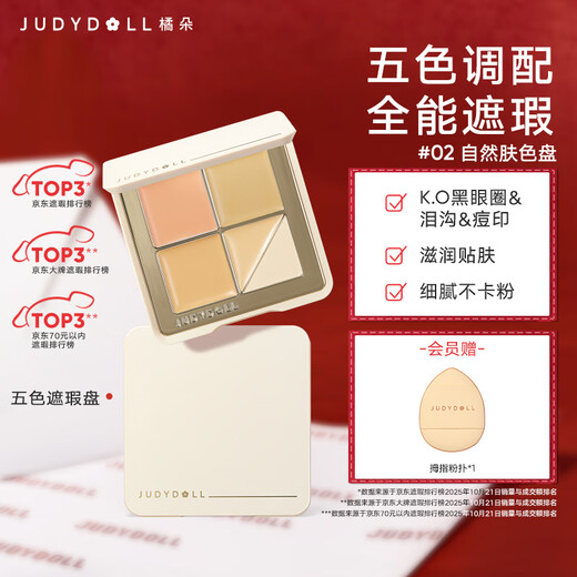 Orange Flower Five-Color Concealer Palette Facial Brightening Concealer Acne Marks Tear Trough Dark Circles Dark Circles Nasal Lines Highlighting Brightening New Year's Gift Natural Skin Color #02 Highly Moisturizing Texture 5 Colors