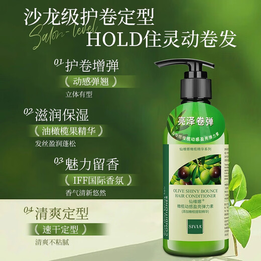 Xianweina Olive Dynamic Brightening Elastin for soft hair elasticity and delicate styling Dynamic Brightening Elastin 260ml*2