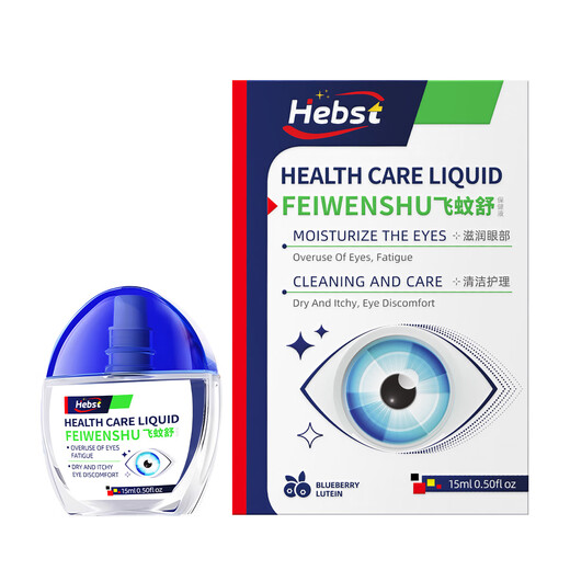 HEBST special eye drops for floaters, eye drops, vitreous opacity, dark shadow before eyes pharmacy