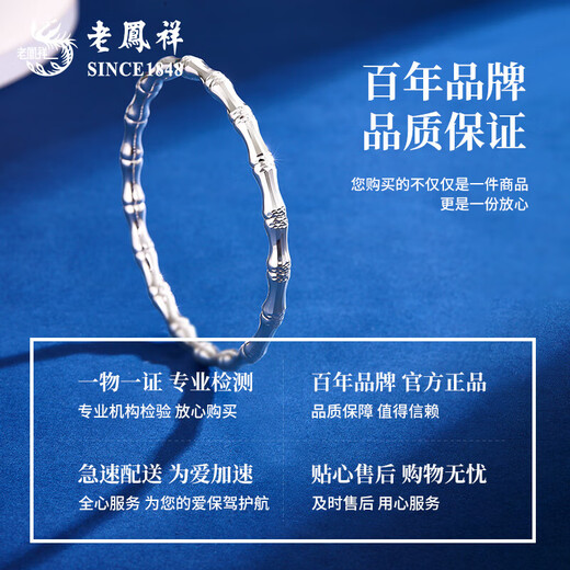 Lao Fengxiang PT950 platinum bamboo bracelet for women, new pure platinum bracelet, birthday and Mid-Autumn Festival gift for boyfriend and girlfriend PT950 platinum bamboo bracelet, about 16.5g