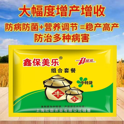 Reliance Shanghai Xinbaomeile rice peanuts wheat garlic pepper corn vegetables melon and fruit foliar fertilizer regulator Shanghai Baomeile production increase package set one acre