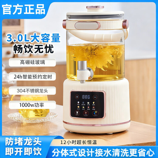 Health-preserving teapot, stew, all-in-one teapot, kettle, home office floral teapot, large capacity thermostatic kettle 3L with tea drain | full glass 0 glue | 12H constant temperature stainless steel heating plate | 0 glue | split type