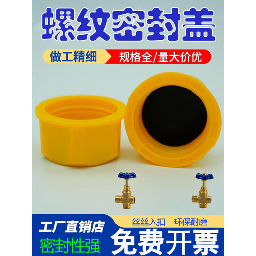 Inch plastic threaded cap hydraulic sealing threaded plastic protective sleeve automotive electrical appliance spray internal thread protective sleeve metric M8 1.0 threaded sealing cap 10 pieces