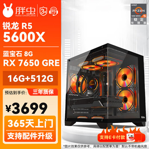 ASUS Ryzen R5 5600X/R5 7500F/7650GRE/5060TI/9060XT E-sports game desktop computer online game 3A host DIY assembly chicken black monkey game configuration one 5600x-RX7650GRE