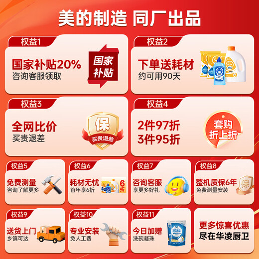 Hualing dishwasher embedded 13 sets of large-capacity Hualing magic machine VIE8pro upgraded to first-class water efficiency 105 hot air drying three-star disinfection household decontamination and disinfection machine embedded under the stove 13 sets of dishwasher VIE8pro