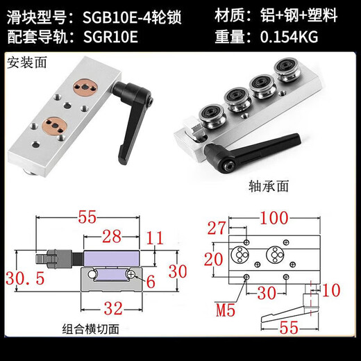Built-in dual-axis linear guide SGR1015N202535 roller locking slider smooth axis slide rail slider SGB10E-4 wheel with lock