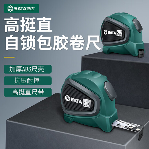 SATA rubber-coated anti-fall series self-locking steel tape measure 2 meters 3.5 meters 5 meters 7.5 meters 10 meters optional 791348 steel tape measure 3.5Mx16MM