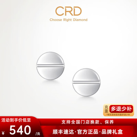 CRD Ke Laidi Spot Sparkling PT950 Platinum Earrings Screw Elements Platinum Women's Style for Girlfriend 1.70g