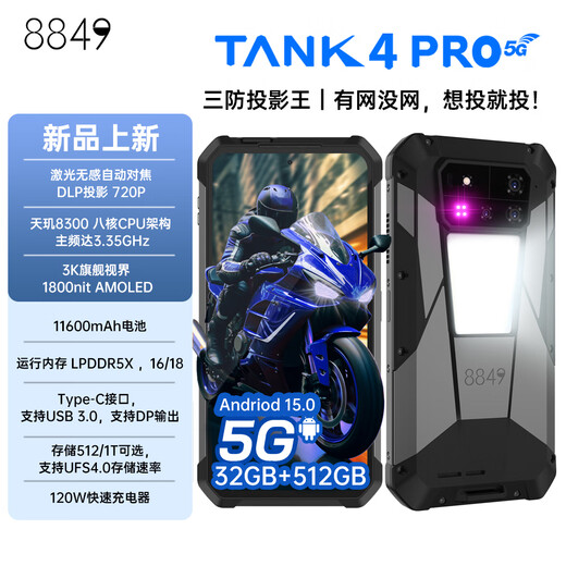 8849TANK 4 Pro HD Projector Waterproof Mobile Phone Three-Proof Mobile Phone Extra Large Battery Long Life Camping Light Outdoor 5G Mobile Phone 16GB+512GB