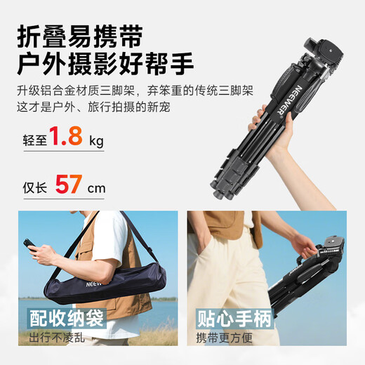 /Newer camera tripod with monopod single eye micro single eye camera mobile phone rocker arm tripod live broadcast bracket 1.46 meters entry level - aluminum alloy - more stable and lighter tripod