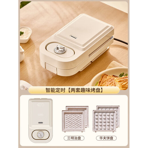 Xiaomi (MI) Youpin Bread Machine, Multi-function Toast Press, Waffle Maker, New Sandwich Breakfast Machine, Ceramic White, Timed Style, Three Trays (Waffles + Small Fish)