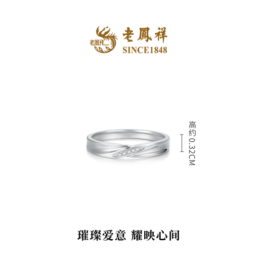 Lao Fengxiang New Product Möbius Proposal Diamond Ring Platinum Pair of Rings Couple Gift Möbius Ring 12 2.82