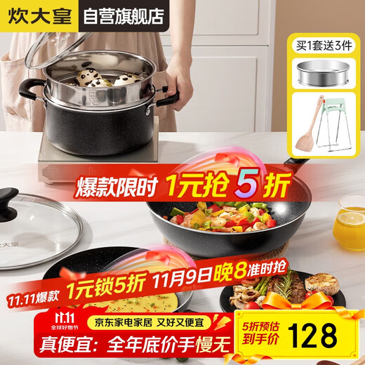 Cooking King pot set non-stick starry sky wheat rice stone color wok frying pan soup steamer induction cooker universal B50052