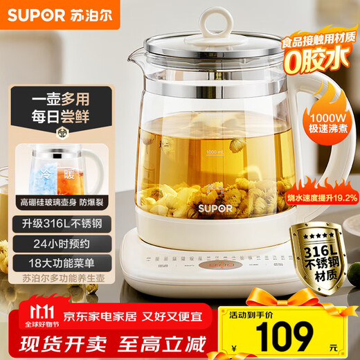 SUPOR Health Kettle 316L Stainless Steel 1.5L Tea Boiler Flower Tea Kettle Constant Temperature Kettle Kettle Electric Kettle Office Insulation Tea Kettle SW-15YJ05