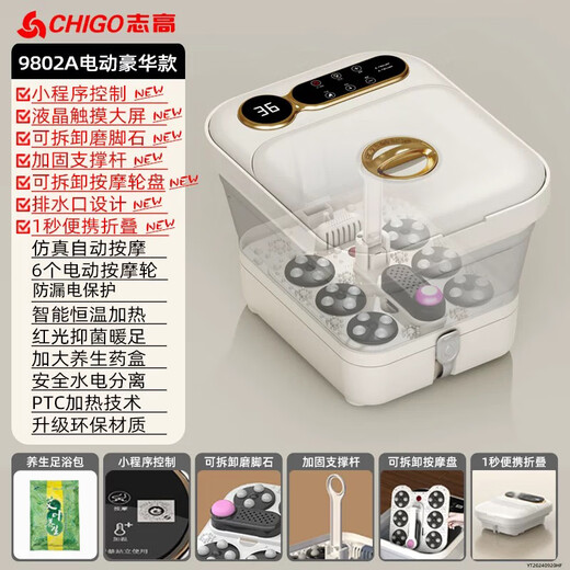 CHIGO foot bath bucket foot bath electric foot bath basin heated folding fully automatic foot massage foot basin fumigation constant temperature home foot massage deep bucket relaxation massager birthday gift mini program control folding electric massage + digital touch screen + red light antibacterial New Year's Day gift for boyfriend and girlfriend parents practical high-end holiday gifts