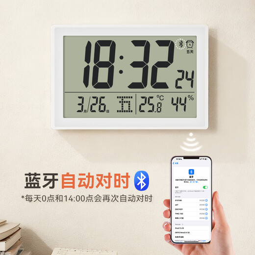 Deguang automatic time setting digital clock electronic watch time display alarm clock battery temperature and humidity pendulum desktop large screen wall hanging Bluetooth time setting-white