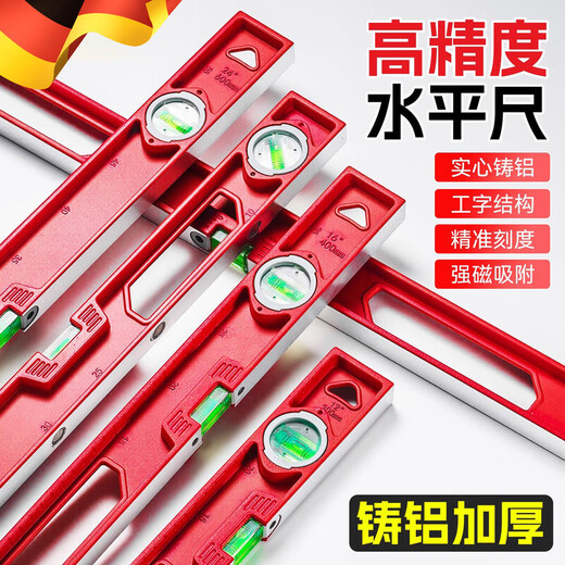 Sailoto process cast aluminum level ruler high precision household leveling instrument tool fan small ruler strong magnetic solid 600mm solid cast aluminum strong magnetic industrial grade high precision + tape measure