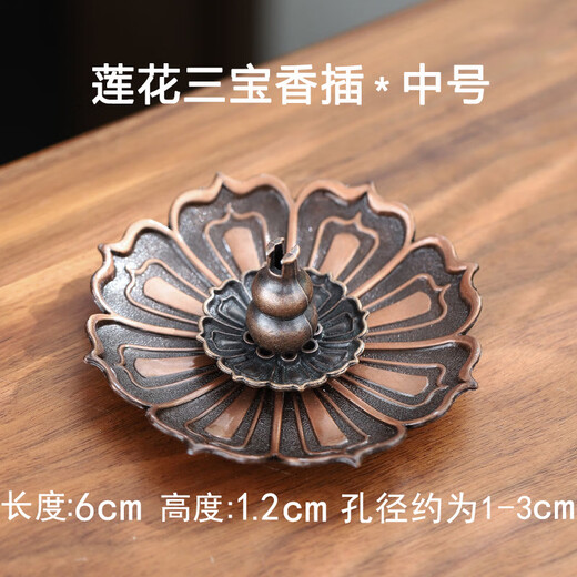 Fat Donglai's same incense plate, incense holder, incense base, lotus incense holder, imitation antique copper incense holder, incense burner, home indoor, lotus three treasure incense holder, medium size, multi-purpose in one furnace