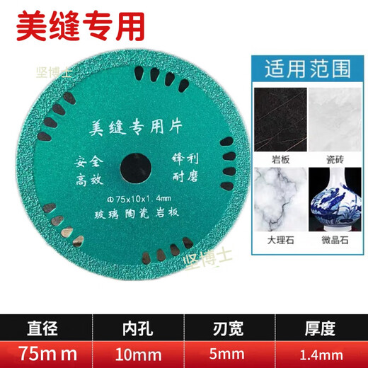 Dr. Jian's beautiful seam cutting disc seam clearing diamond small piece jade tile cleaning cement cutting tile special artifact emery 3 inch 75mm saw blade 2 pieces