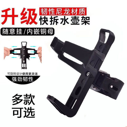 Raft core bicycle water bottle cage water bottle bag mountain bike road bike water cup universal punch-free electric single riding support black universal style quick-release water bottle cage high-end customization