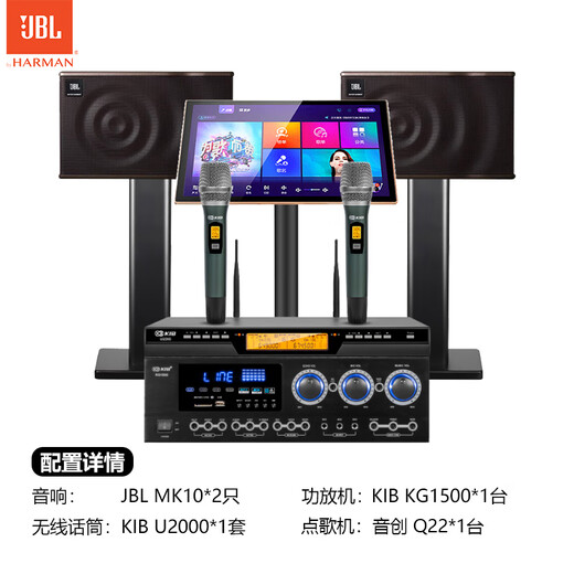 JBL MK10 home ktv audio set, karaoke karaoke all-in-one machine, home theater combination audio home karaoke professional speaker singing equipment complete set