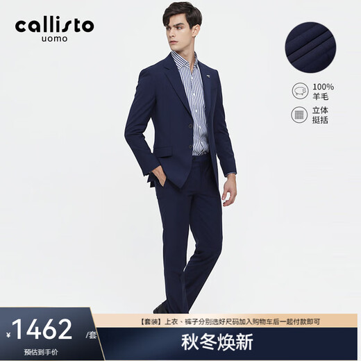 Callisto Callisto solid color basic style spring and autumn men's business casual flat lapel single-breasted suit trousers suit formal dress navy 180B suit 50B