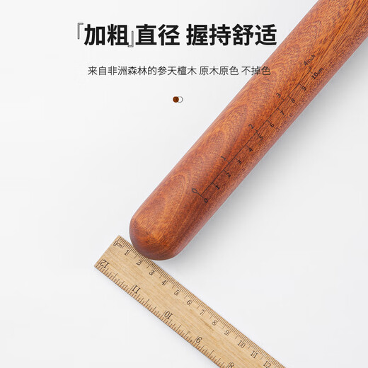 Double-gun rolling pin household solid wood rolling pin red sandalwood rolling pin recommended by the store manager 3.0*30cm