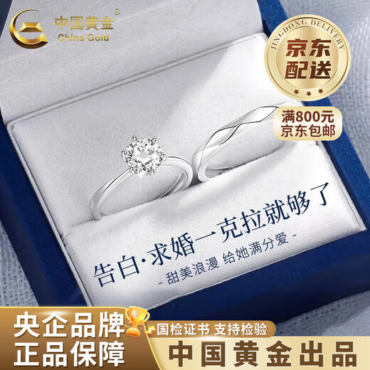 CHINA GOLD 925 silver couple ring sterling silver wedding engagement ring Valentine's Day birthday gift for girlfriend and wife 925 silver couple ring (pair) brand gift box