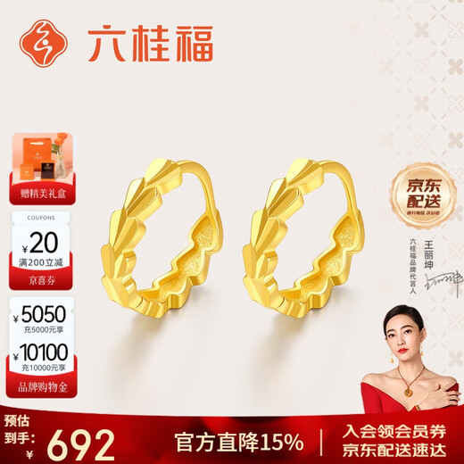 Liuguifu Jewelry 18K gold earrings Fengwei AU750 color gold earrings yellow 18k gold earrings EK0200028