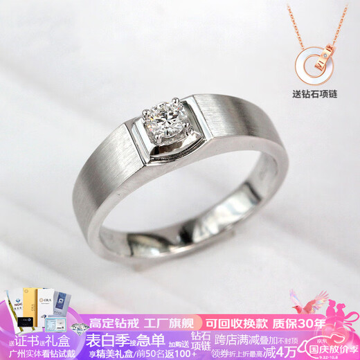 Star White K Gold Ring PT950 Platinum Diamond Ring Moissanite Diamond Ring Temperament Carat Business Men’s Wedding Ring Chinese Valentine’s Day 20 Points D Color Diamond-Simple Brushed-Platinum Men’s Ring Number 9-20 Rings Available for Consultation