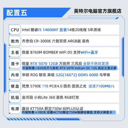 Intel 14th generation Core i5 14600KF series RTX5070 Delta Action Design gaming desktop computer host DIY assembly computer with five i5 14600KF+RTX5070