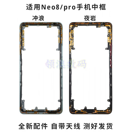 Vivo adapts to Aolingao shell IQOONeo8/pro back cover original glass back shell rear screen mobile phone middle frame frame IQNeo8/pro middle frame + plain leather back cover (match point with antenna mirror iQNEO8/PRO x shell