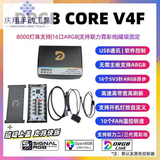 Light Chaser Controller SIGV4F Asynchronous 53-pin ARGBSignalRGB Hub 8-channel DRGB LED V4