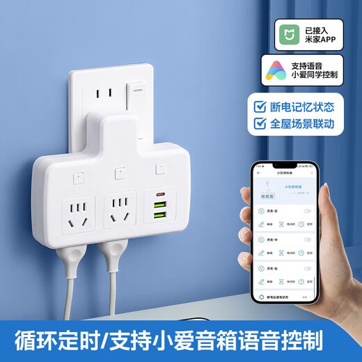 Already connected to Mijia Smart Socket WIFI plug-in strip and divided control fish tank light timing remote Xiaoai voice control Already connected to Mijia - can support intelligent linkage + three I