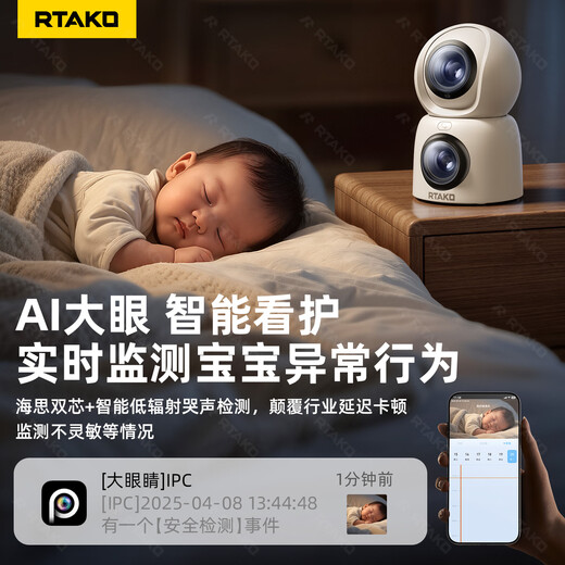 Rtako Big Eye Dual Camera Surveillance camera does not require network wifi, lifetime free traffic, no plug-in, 360 degrees, no blind spots, night vision, home indoor care, conversation and video, WIFI dual camera battery life version, AI big eye, 4K ultra-clear image quality, 30-day loop recording, two-way call, full color day and night, cry detection, suitable for Xiaomi, Apple, Huawei Honor, vivoOPPO