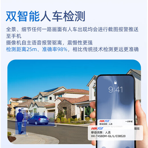 HIKVISION Caméra solaire 4G Trafic gratuit à vie 360 ​​degrés sans angle mort AOV Moniteur extérieur basse température Extérieur rural Pas de plug-in Pas d'alimentation Pas de réseau Téléphone portable à distance T4P