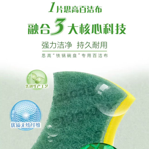 3M Scotch kitchen iron pots and dishes special sponge scouring pad for decontamination and thickening 6 pieces on clearance