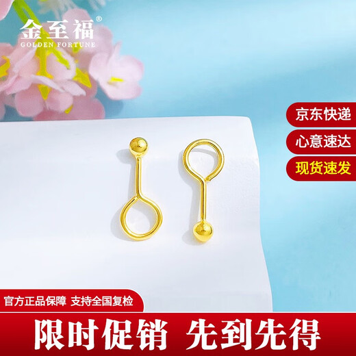 Jinzhifu Guangzhu gold earrings for women, round beads and solid gold earrings for girlfriend, wife, Mid-Autumn Festival birthday gift for women, about 0.95 grams (refund for more)